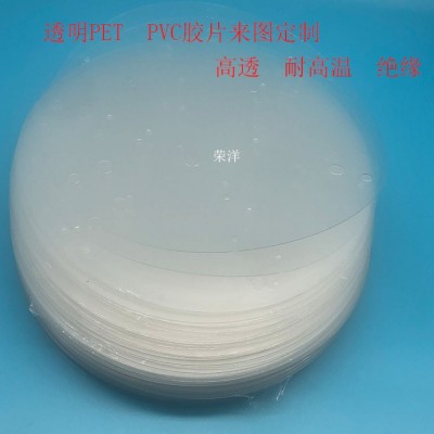 东莞长安荣洋专业定 做PET胶片 自粘胶片 透明胶片背胶切片图3