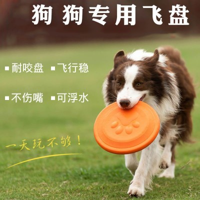 狗专用飞盘柔软耐咬不伤牙训练拔河狗玩具小型犬中型犬大型犬
