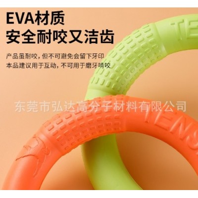 EVA宠物玩具拉环飞盘狗狗飞盘训犬宠物用品训练宠物灵敏度可批发