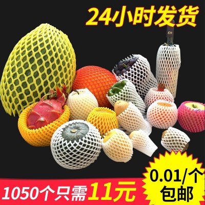 珍珠棉泡沫蔬菜水果网套苹果猕猴桃火龙果草莓网兜网套水 果网袋图1
