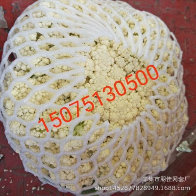 猕猴桃泡沫菜花包装网兜包菜花菜网袋蔬菜水果网套防震批发厂家图5