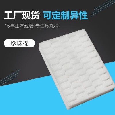 珍珠棉epe材料防震泡沫包装 山东济南可定制泡沫包装 白色珍珠棉图4