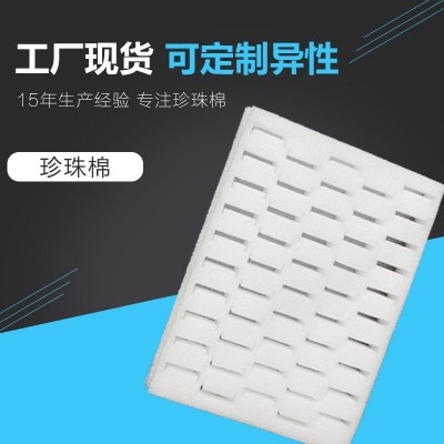 珍珠棉epe材料防震泡沫包装 山东济南可定制泡沫包装 白色珍珠棉图3