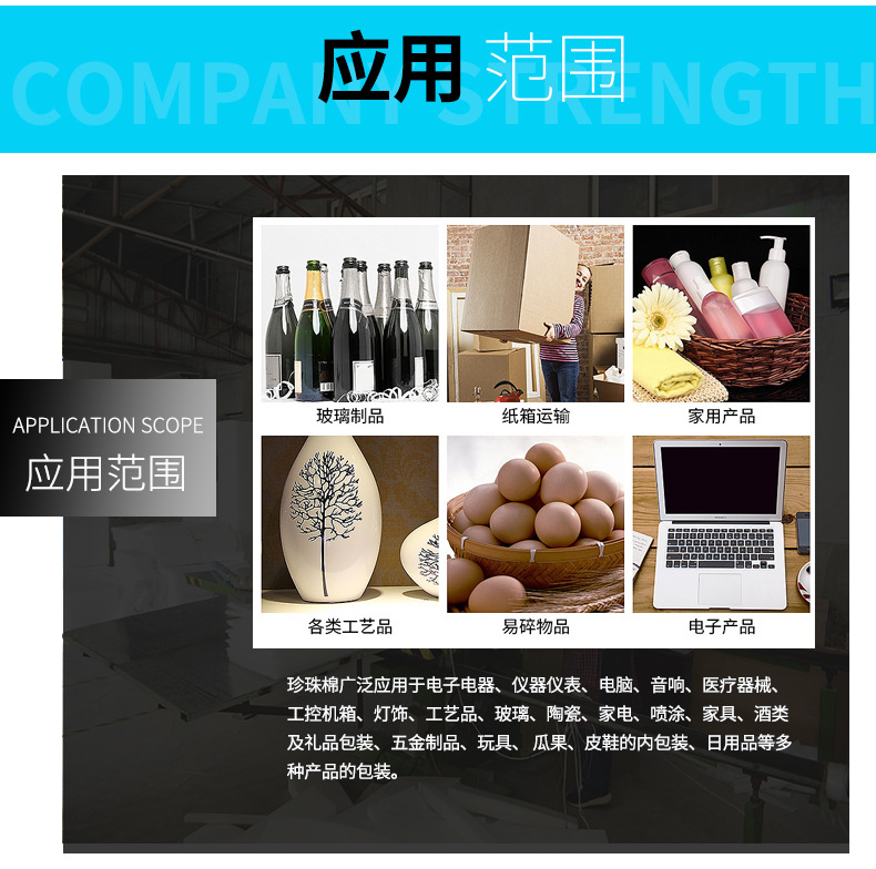珍珠棉00_15.jpg