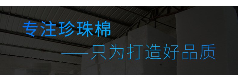珍珠棉00_05.jpg