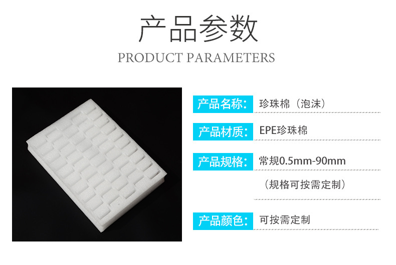 珍珠棉00_04.jpg