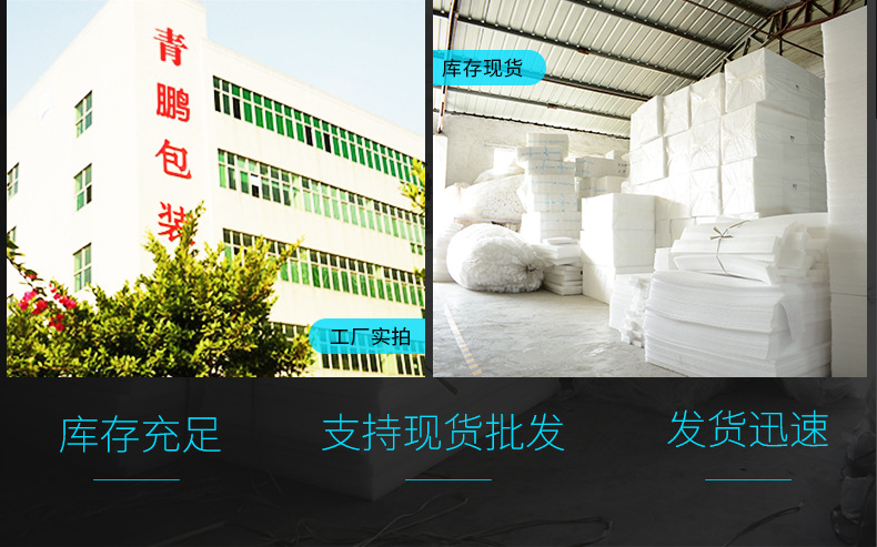 珍珠棉00_03.jpg