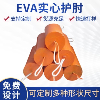 厂家供应船舶浮球高弹EVA岸边碰垫球实心码头停靠用实心护舷