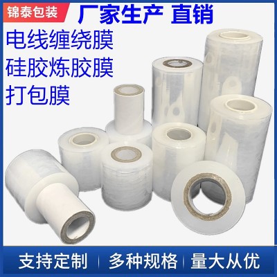 pe小膜外卖膜保鲜膜批发塑料薄膜pe膜打包膜封电线拉伸 缠绕膜13