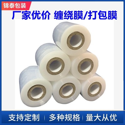 pe小膜外卖膜保鲜膜批发塑料薄膜pe膜打包膜封电线拉伸 缠绕膜13图5
