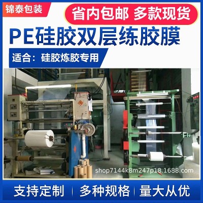 pe双层硅胶炼胶膜定制35宽橡胶硅胶膜炼胶膜出片沾性胶膜12图3