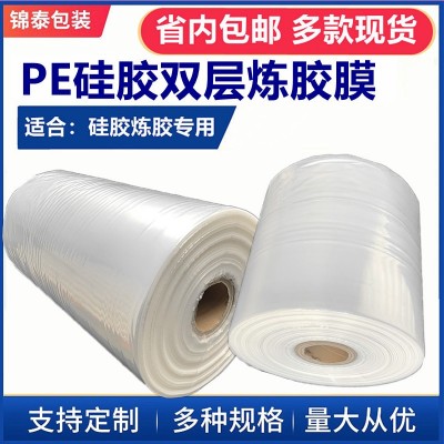pe双层硅胶炼胶膜定制35宽橡胶硅胶膜炼胶膜出片沾性胶膜12