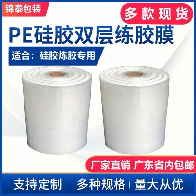 现货硅胶炼胶膜PE双层胶纸硅橡胶炼胶房用粘性炼胶膜胶纸筒膜22