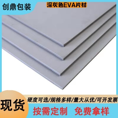 大量供应现货EVA深灰色片材板材减震EVA泡棉EVA防撞卷料图2
