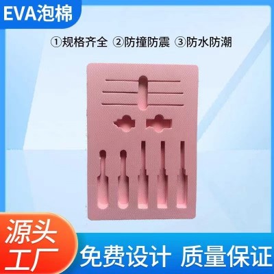 EVA泡棉内衬礼盒化妆品内托文具用品内衬减震防摔植绒海绵eva内托图1