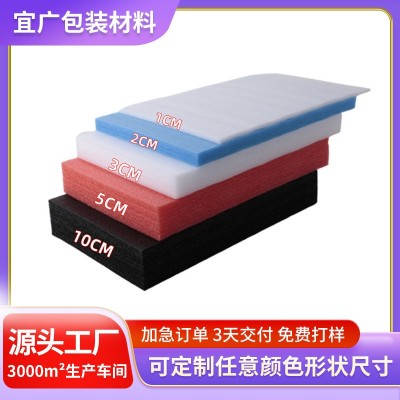 EPE珍珠棉珍珠棉泡沫板珍珠棉垫片珍珠棉片珍珠棉板材包 装泡沫板