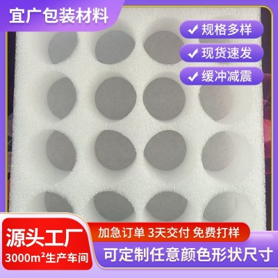 epe珍珠棉 快递包装填充 缓冲防震