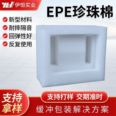 EPE珍珠棉包装礼盒填充物内衬加厚防潮珍珠棉泡沫板 加工泡沫棉