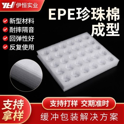 EPE珍珠棉成型 包装泡沫棉垫片 防震加厚异型珍珠棉板材包装材