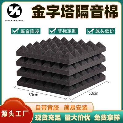 金字塔吸音绵直播间琴房会议室录音棚室内装饰专用阻燃防震吸音绵图2