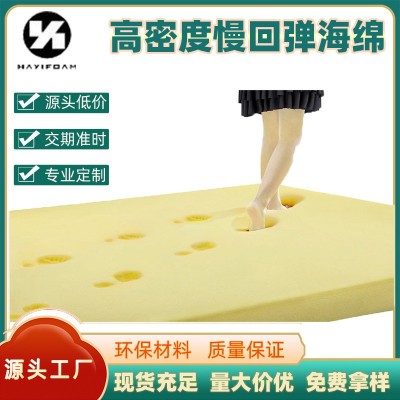厂家批发记忆海绵高密度柔软舒适坐垫靠背枕芯切割慢回弹海绵图2