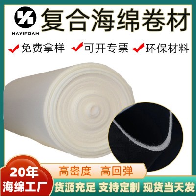 厂家复合箱包服装内衬黑白色薄海绵 3mm卷材中低密度海 绵卷材批发图2