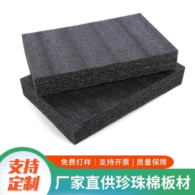 珍珠棉泡沫板材epe护角防震缓冲材料填充海绵电子产品包装垫