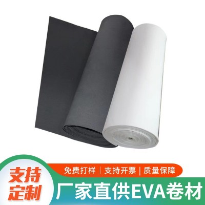 定 制eva泡棉材料EVA卷材高密度包装减震eva泡棉黑白色板材泡沫