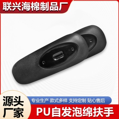 PU自发泡绵扶手高密度纹路扶手家具沙发发泡记忆海绵扶手厂家批发