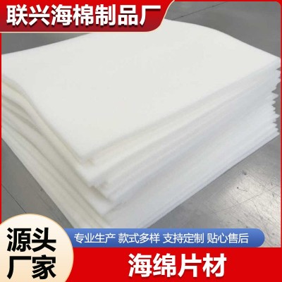 高密度海绵片材 填充材料缓冲包装盒隔音抗压减震pu海绵 片材批发