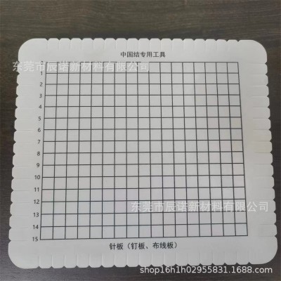 贴绒布中国结专用工具编织垫板 黑色高硬度EVA十字绣布线板 针板图3