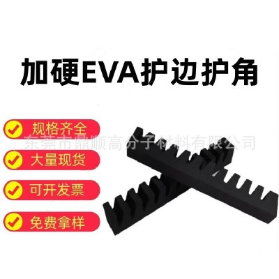 EVA护角泡棉厂家现货供应家具防撞eva护角易碎品门窗转 角卡槽海图2
