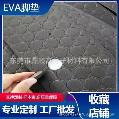 圆形自粘防滑eva垫片防震方形硅胶垫网格纹eva泡棉脚垫图2