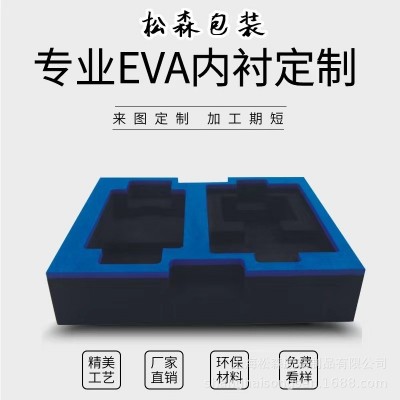 eva泡棉底托工具箱化妆品礼盒内托 防撞减震EVA 珍珠棉海绵内衬图2