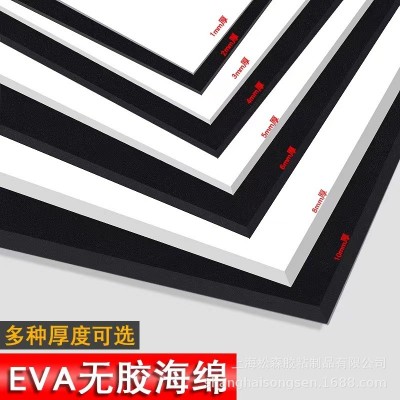 专业生产EVA泡棉材料高弹eva减震板材片材泡棉内衬内托厂家现货图4