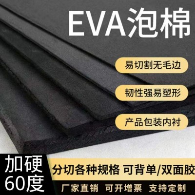 黑色60度eva板EVA泡棉高密度板材卷材带胶防震抗压泡沫垫厂家直销图2