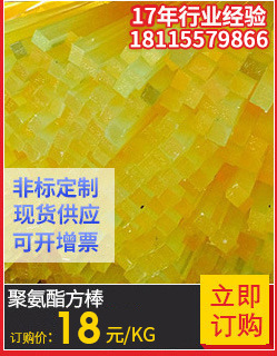 方棒