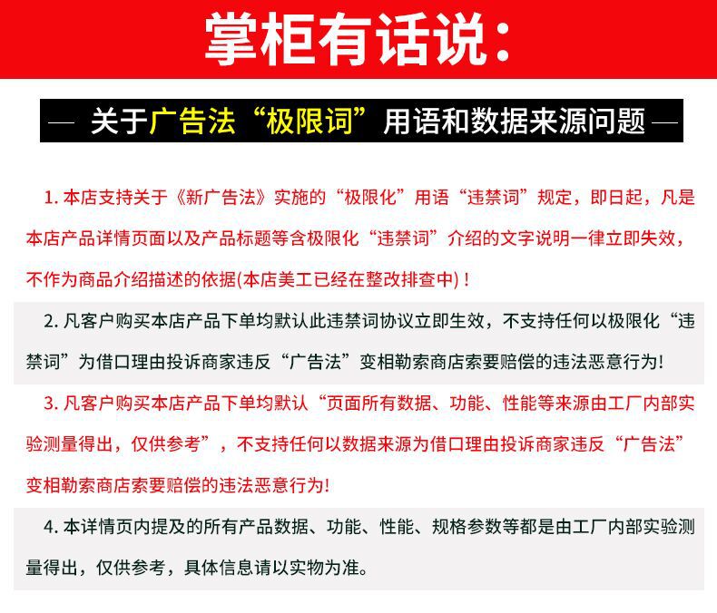 广告法