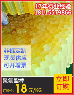 聚氨酯棒