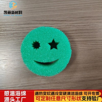 厂家直销感温感海绵聚酯聚醚笑脸洗碗海绵 过滤海绵清洁海绵擦图3