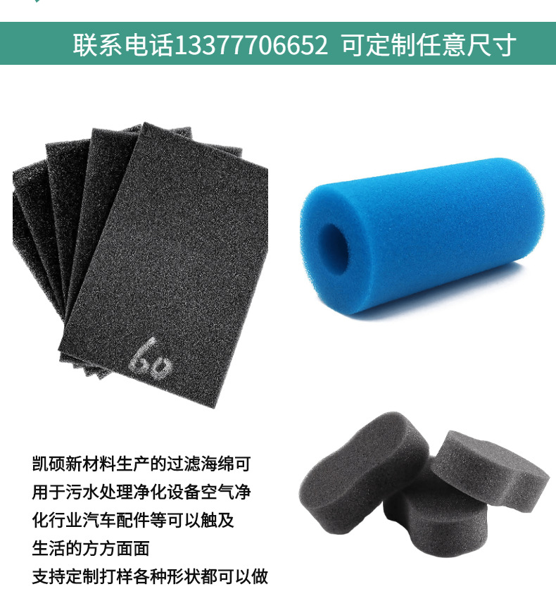 过滤海绵详情页