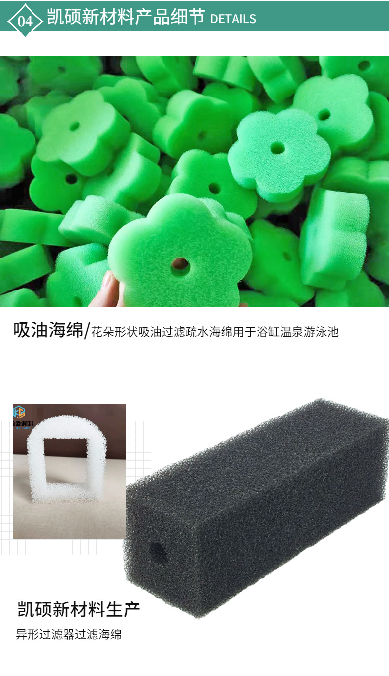 过滤海绵详情页
