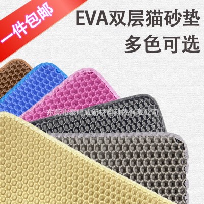 厂家直销EVA双层过滤猫砂垫防带出宠物控沙垫防外溅猫砂盆垫子