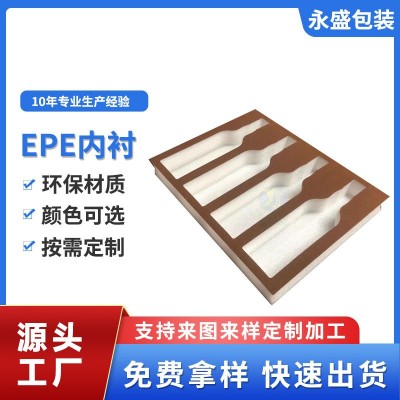 EPE珍珠棉内衬植绒裱纸化妆品医药包装内托防震缓冲泡棉厂家图2