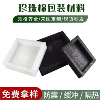 源头厂家EVA内衬海绵礼盒包装 植绒布珍珠棉防护EVA内衬包装辅材图4