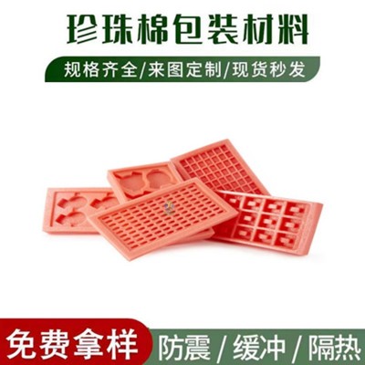 源头厂家EVA内衬海绵礼盒包装 植绒布珍珠棉防护EVA内衬包装辅材图3