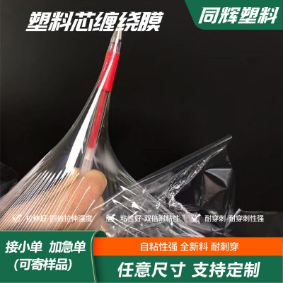 塑料芯缠绕膜透明拉伸打包塑料膜货物托盘包装缠绕膜图2