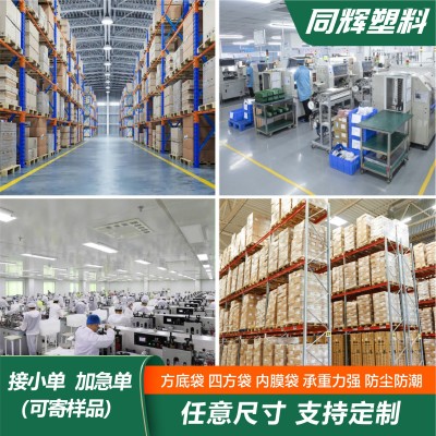 pe四方袋方底塑料袋装箱四角透明带防尘防潮耐用pe四方底塑料袋图4