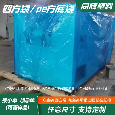 pe四方袋方底塑料袋装箱四角透明带防尘防潮耐用pe四方底塑料袋图2