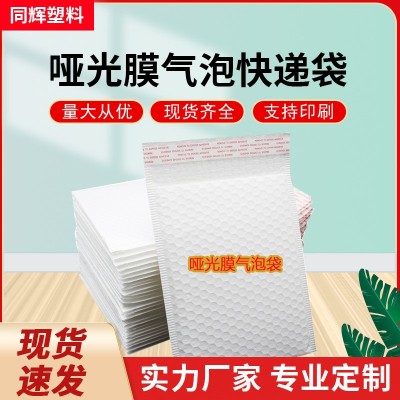 珠光膜气泡快递袋 防尘防震服装泡沫打包袋 批发气泡信封泡沫袋图2